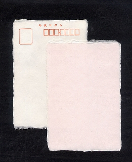 耳付きはがき ピンク　 郵便番号枠あり