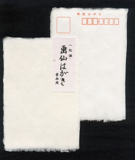 耳付きはがき 画仙紙　白　にじみ有　郵便番号枠あり